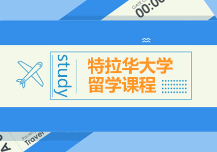 特拉华大学