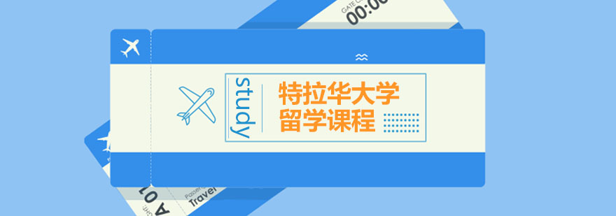 特拉华大学主校区