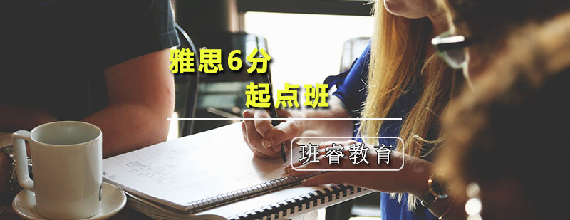 雅思培训课堂实景
