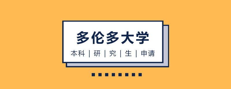 多伦多大学主校区全景