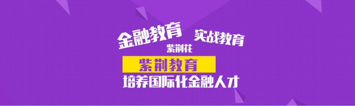 紫荆教育智慧课堂