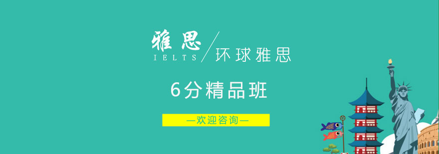 雅思课堂实景