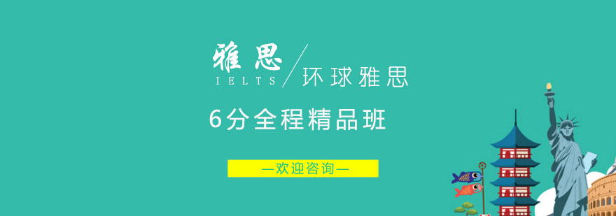雅思模考现场