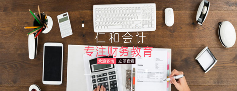会计实训课堂