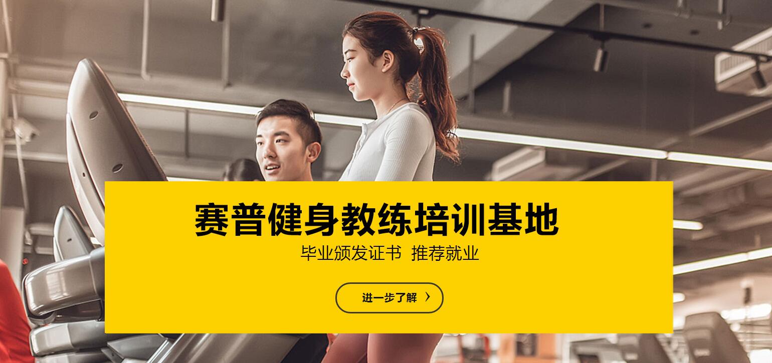 诺韦耐德健身训练基地实景