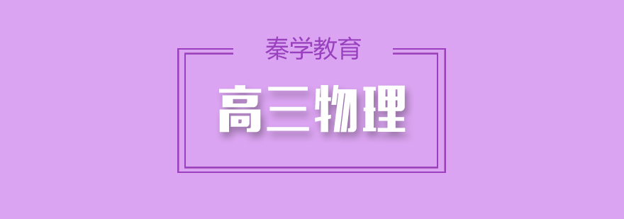 物理实验教学