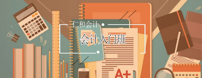 会计实务操作教学现场