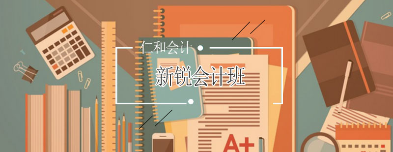会计实操教学场景