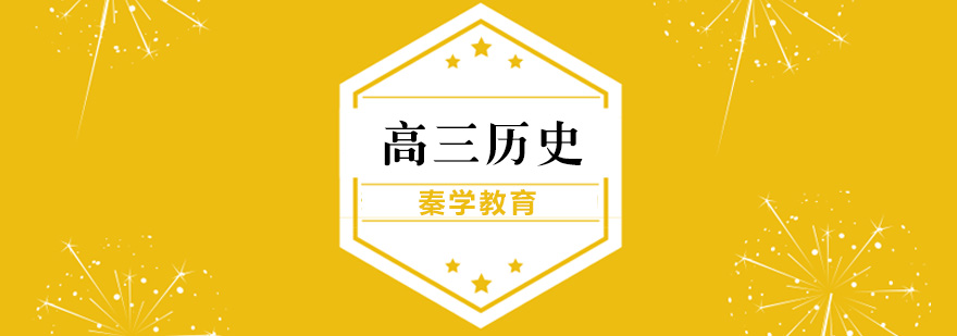 历史学科辅导场景
