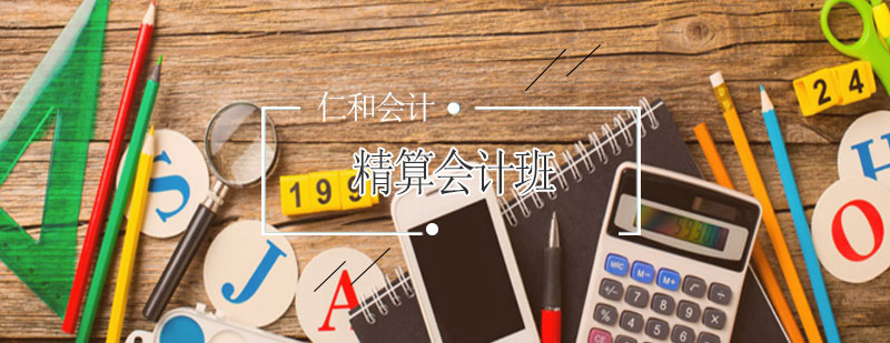 会计实操教学场景