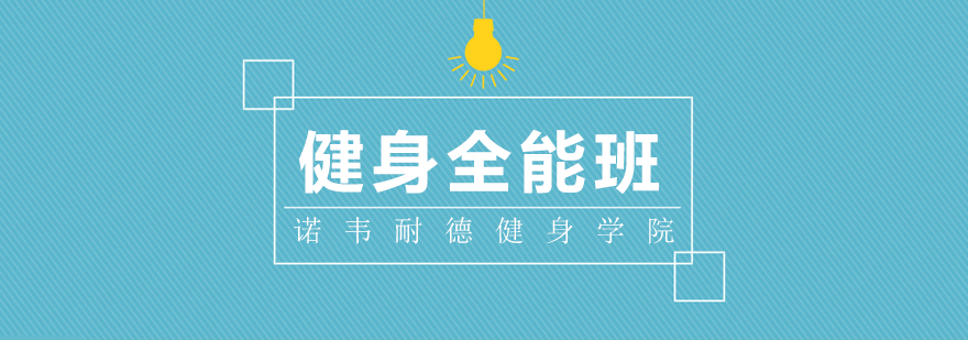 健身私教实训现场