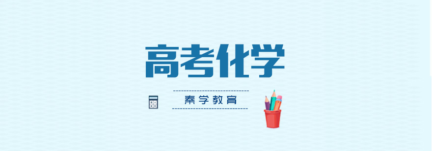 化学实验教学场景