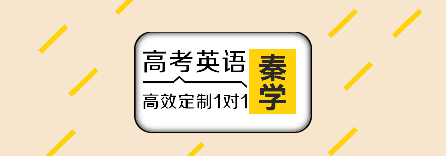 高考英语辅导课堂实景
