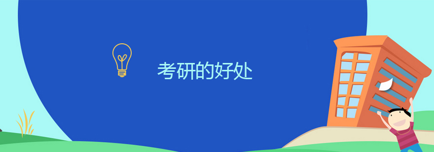 研究生学术训练