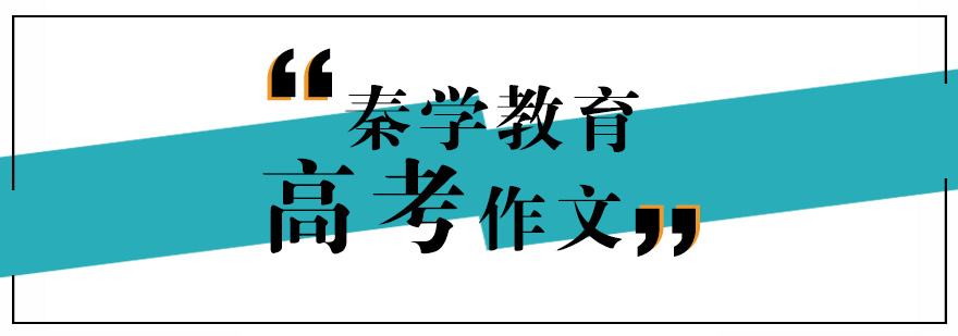 高考作文辅导课堂实拍