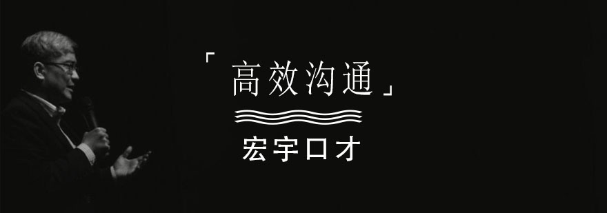 职场沟通训练实拍