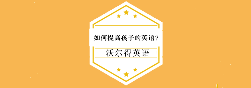 英语启蒙场景
