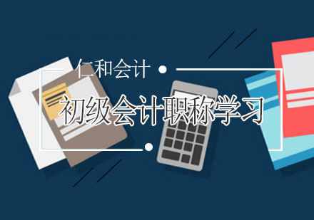 会计职称考试冲刺阶段备考策略