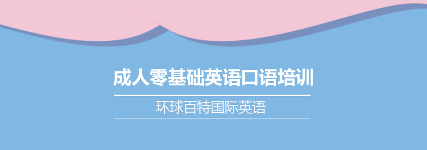 英语口语课堂实景