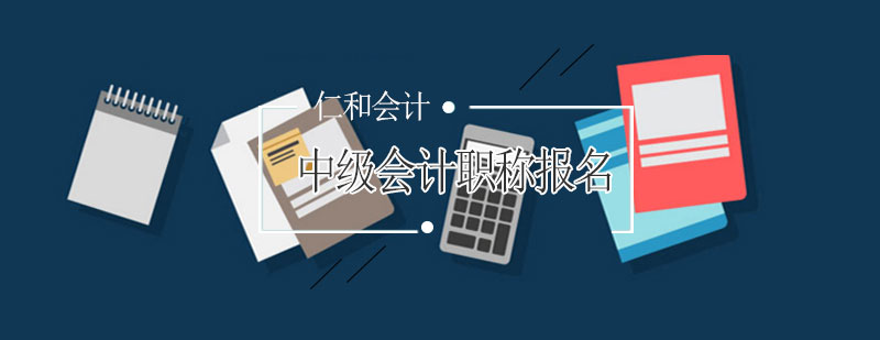 会计职称考试资料