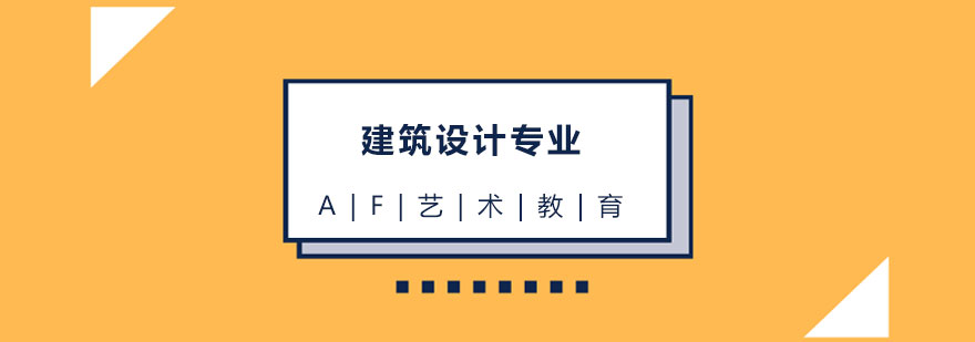 建筑设计教学现场