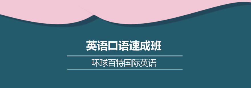 外教口语实训课堂