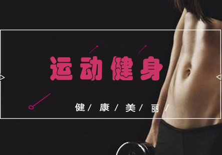 健身行业未来五年发展趋势深度解析
