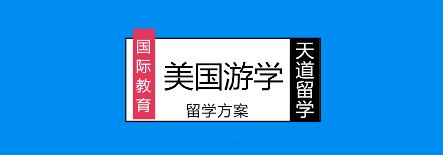 美国名校校园景观