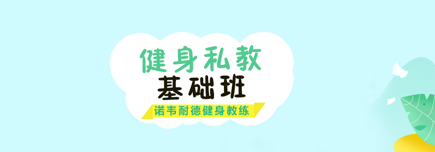 健身私教實(shí)訓(xùn)場(chǎng)景