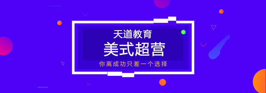 多维英语能力培养体系