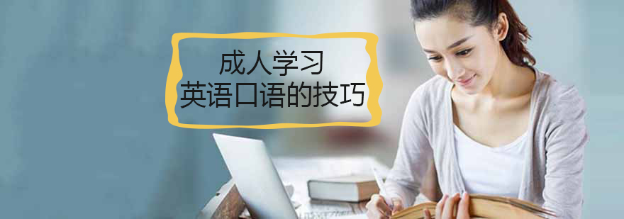 英语发音训练图示