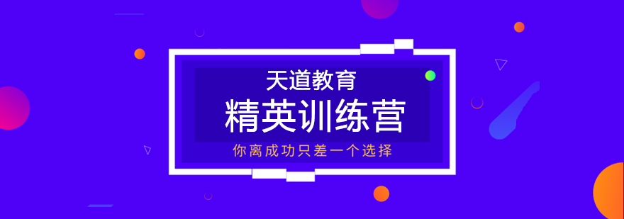 学习力特训场景
