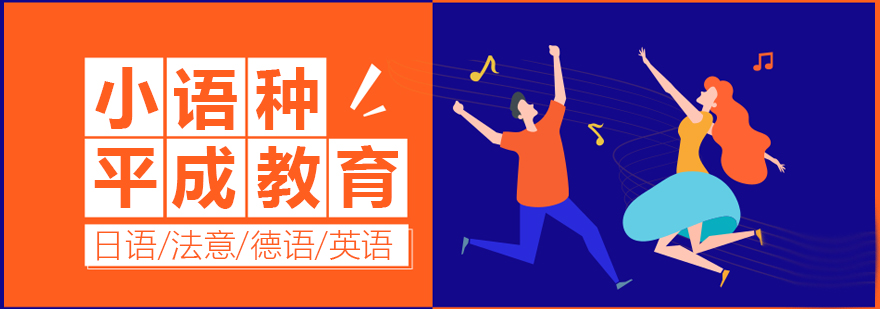 平成教育教学环境