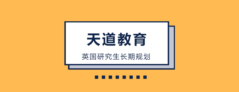 学术准备路线图