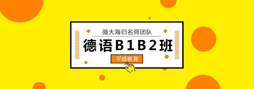 德语课堂实景