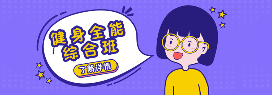健身课程实景教学