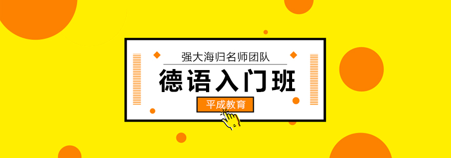 德语课堂实景