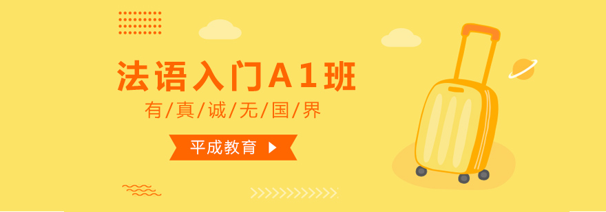 法语课堂实景