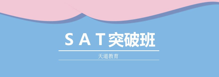 SAT封闭培训环境