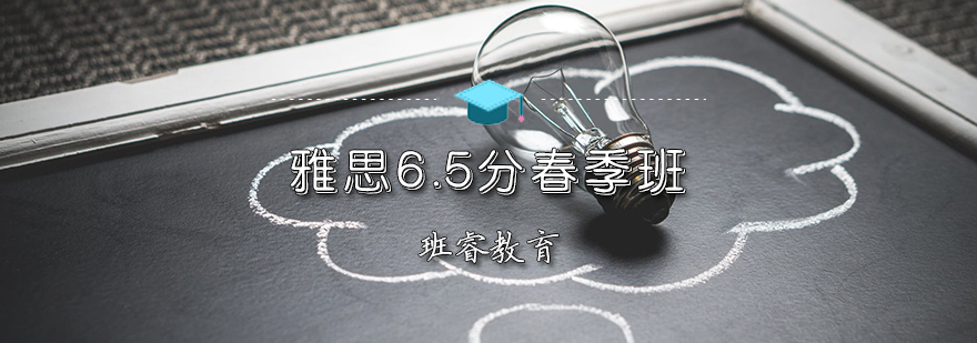 雅思冲刺课程体系
