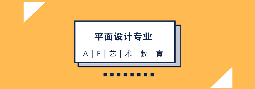 平面设计课程展示