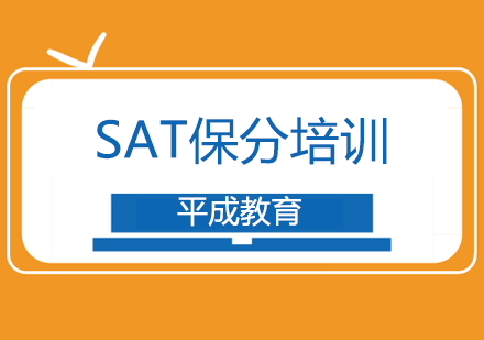 沈阳sat培训