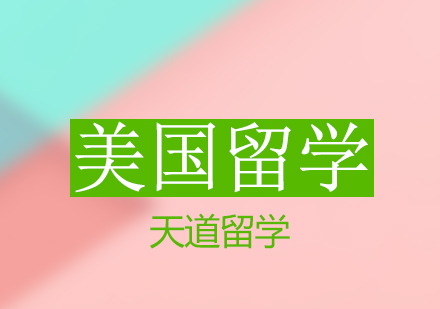 美国本科留学费用深度解析