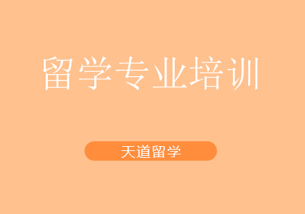 美国大学本科面试成功7大核心策略