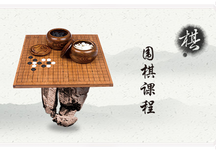 常州围棋课程