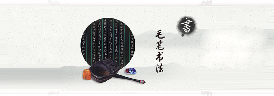 书法教学场景