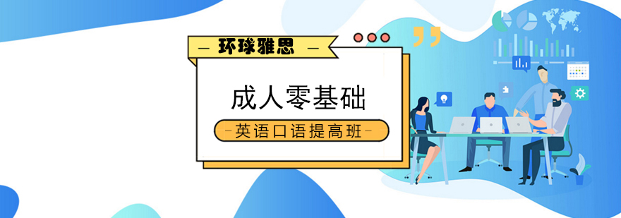 英语口语教学场景