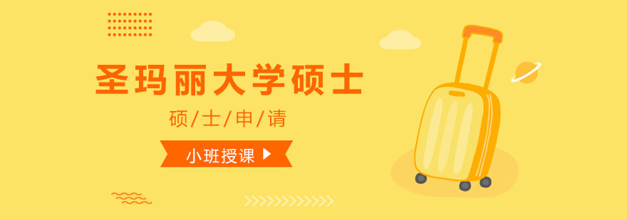 圣玛丽大学校园全景
