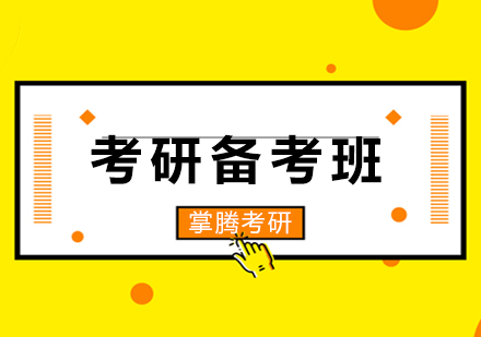 大三考研备考策略解析