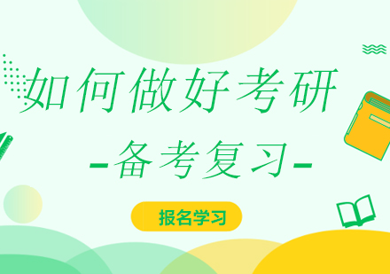备考效率提升秘籍：三步实现时间管理突破